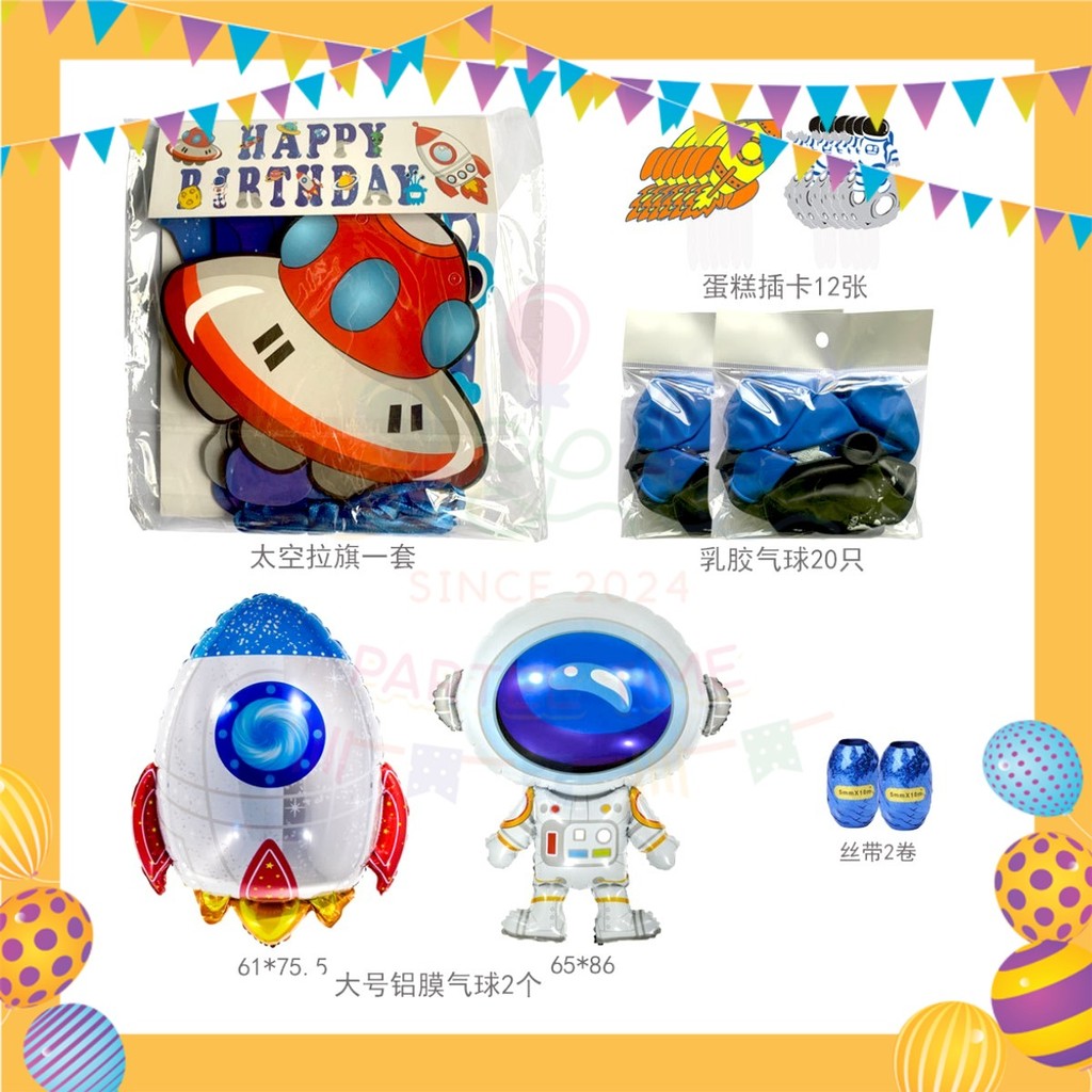 ParteeTime Kid Birthday Party Celebration Decoration Set Astronaut 4 in 1 Hiasan Majlis Sambutan Hari Jadi Kanak-Kanak
