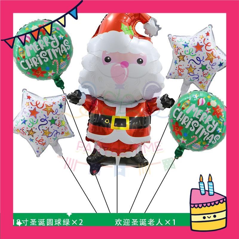 ParteeTime Kids Merry Christmas Birthday Party Decoration 5pcs Set Foil Balloon Set Belon Hari Jadi Kanak-Kanak